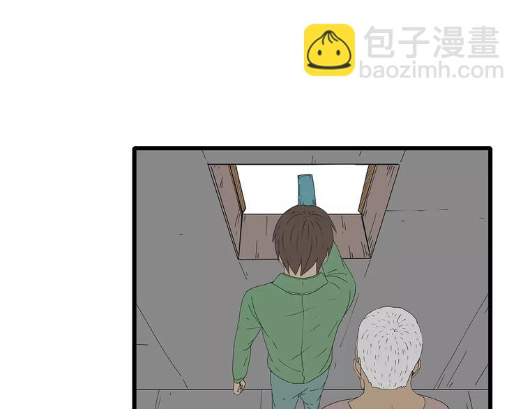 《深水前线》第49话 信任危机 第39页