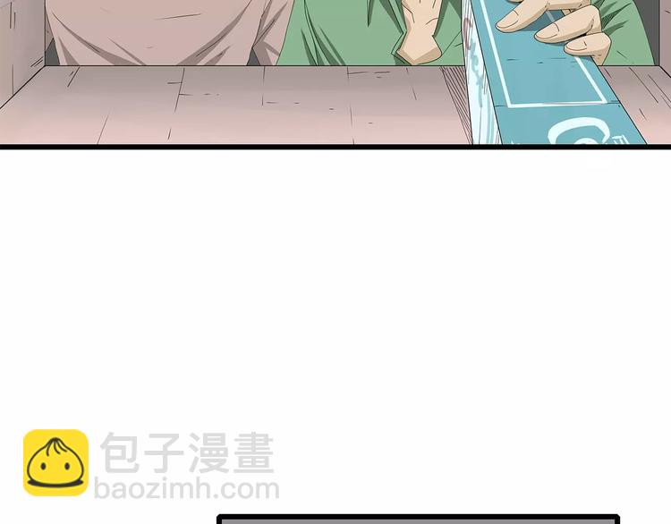 《深水前线》第49话 信任危机 第44页