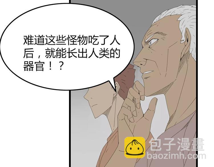 《深水前线》第49话 信任危机 第45页