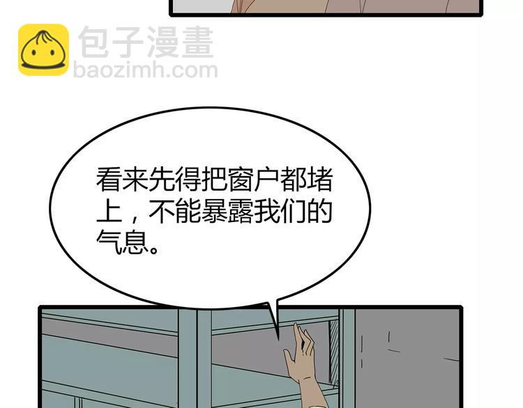 《深水前线》第49话 信任危机 第46页