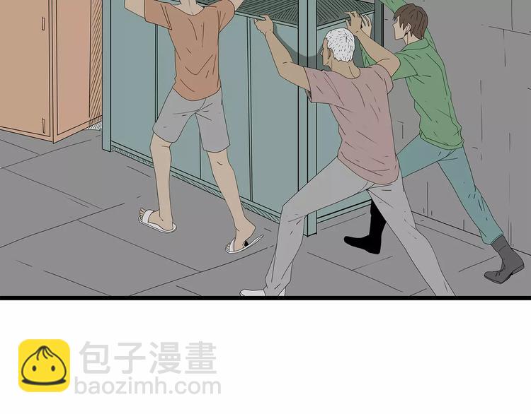 《深水前线》第49话 信任危机 第49页