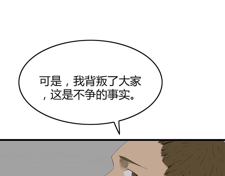 《深水前线》第49话 信任危机 第4页