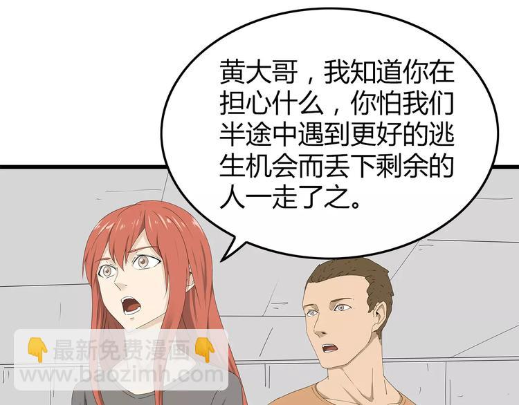 《深水前线》第53话 前进！ 第12页