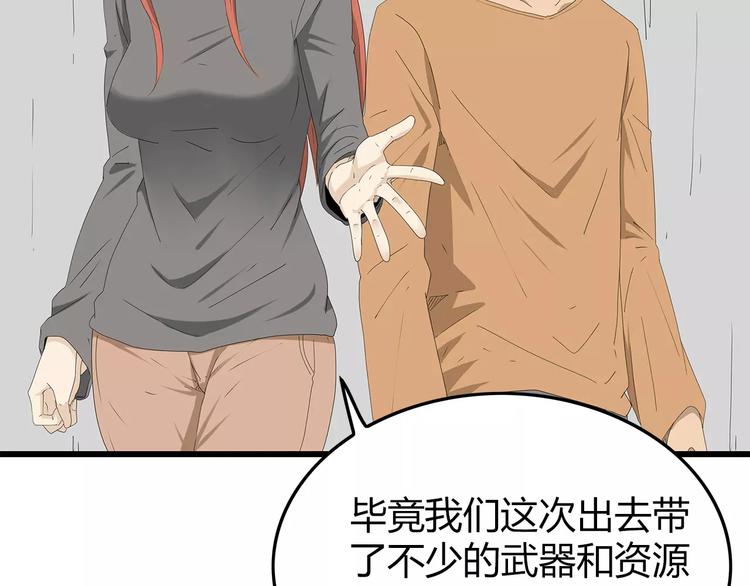 《深水前线》第53话 前进！ 第13页