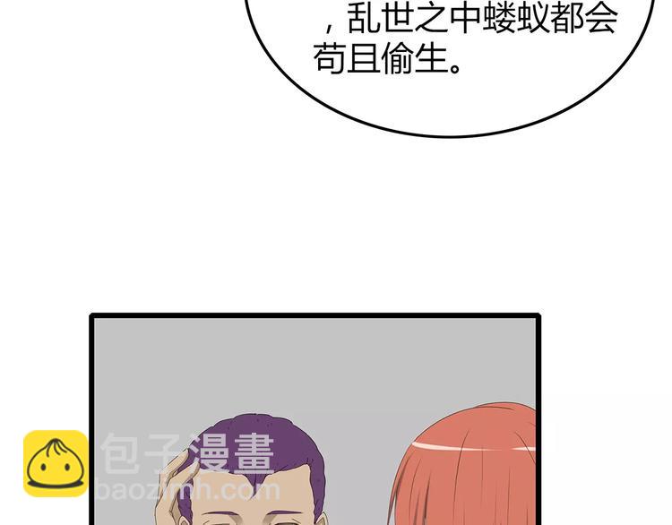 《深水前线》第53话 前进！ 第14页