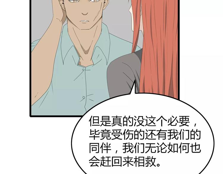 《深水前线》第53话 前进！ 第15页