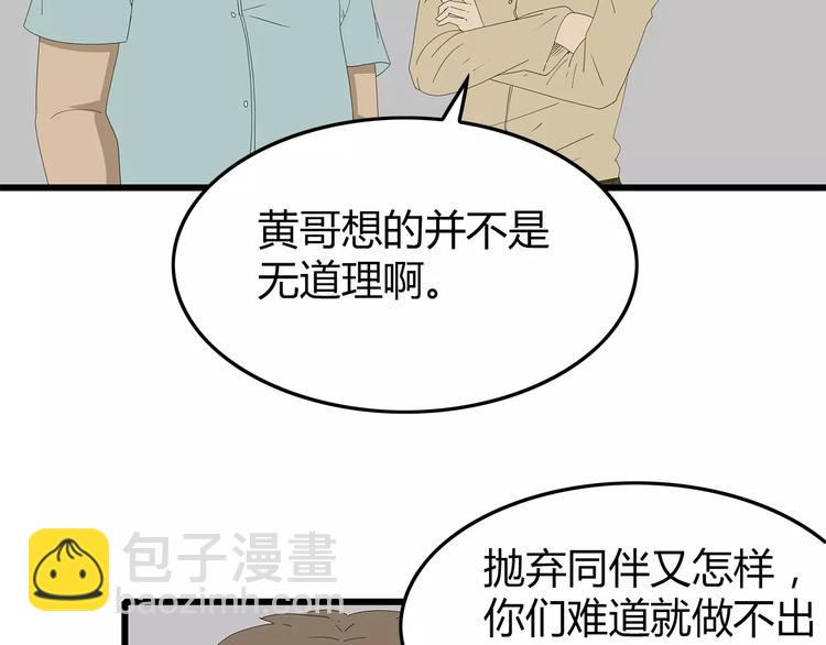 《深水前线》第53话 前进！ 第17页