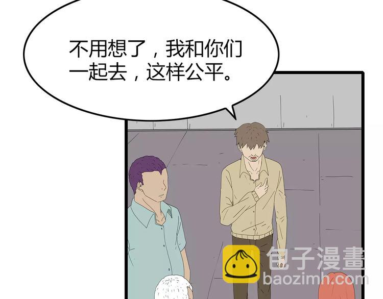 《深水前线》第53话 前进！ 第19页