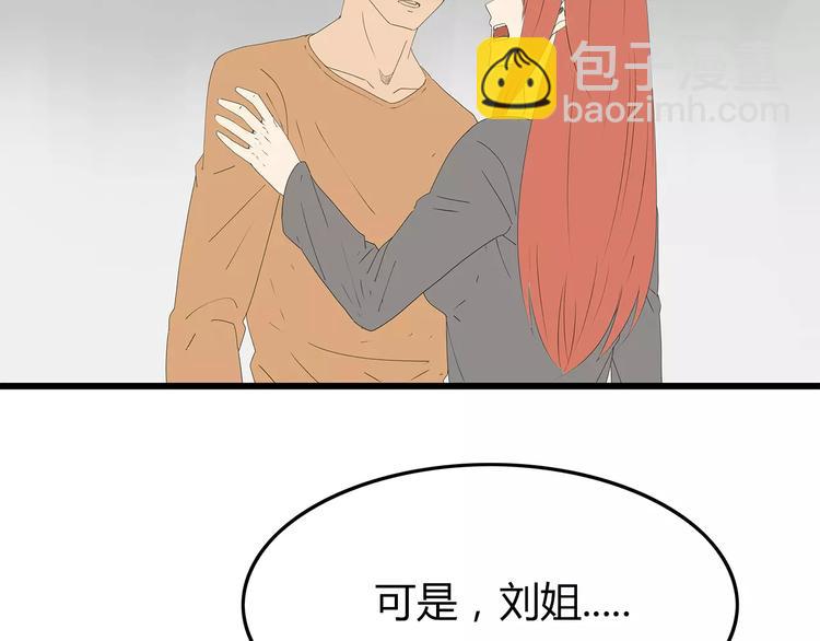 《深水前线》第53话 前进！ 第21页