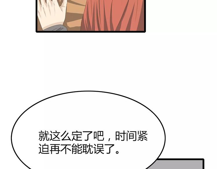 《深水前线》第53话 前进！ 第23页