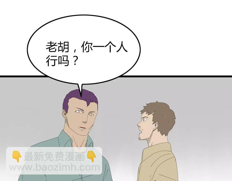 《深水前线》第53话 前进！ 第26页