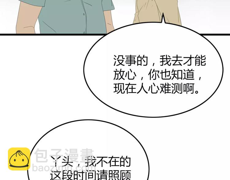 《深水前线》第53话 前进！ 第27页