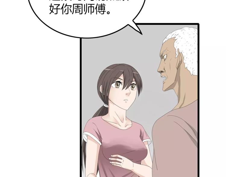 《深水前线》第53话 前进！ 第28页