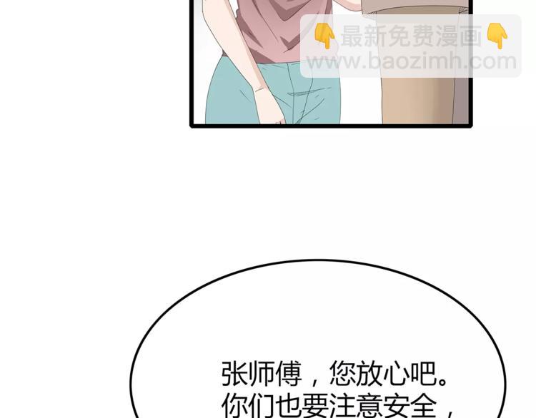 《深水前线》第53话 前进！ 第29页