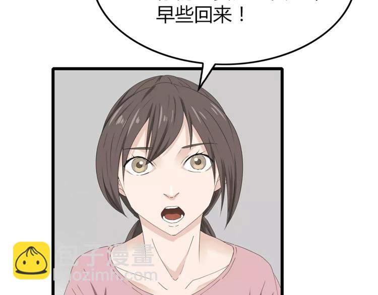 《深水前线》第53话 前进！ 第30页