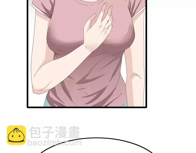 《深水前线》第53话 前进！ 第31页