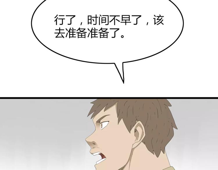 《深水前线》第53话 前进！ 第32页