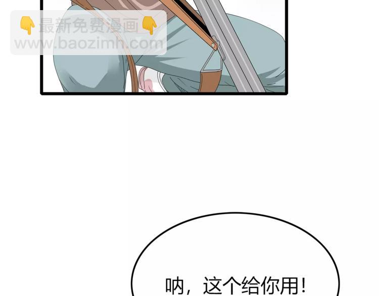 《深水前线》第53话 前进！ 第45页
