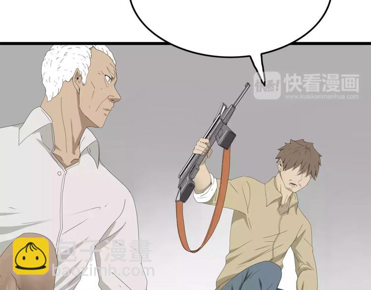 《深水前线》第53话 前进！ 第46页