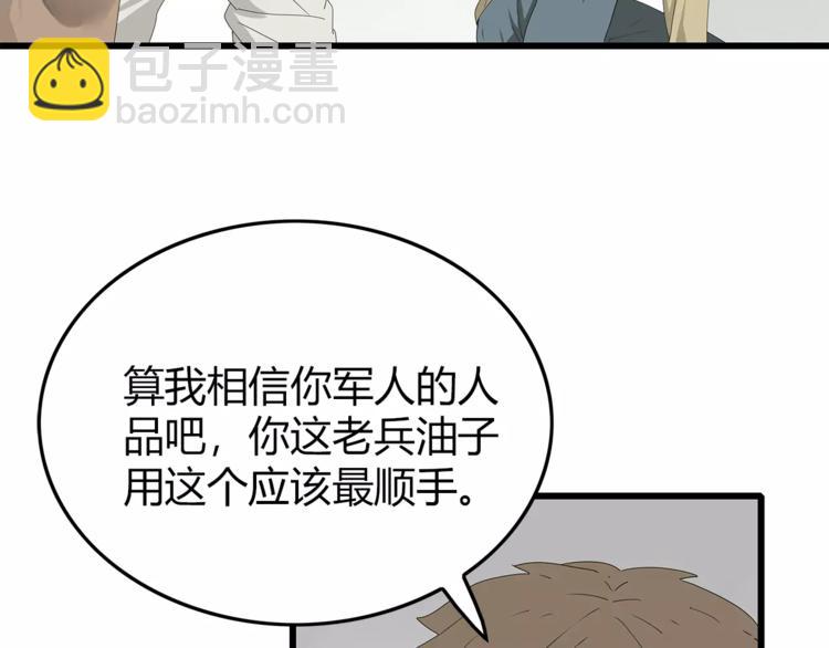 《深水前线》第53话 前进！ 第47页