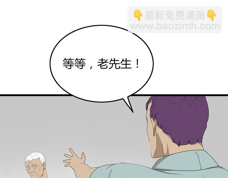 《深水前线》第53话 前进！ 第4页
