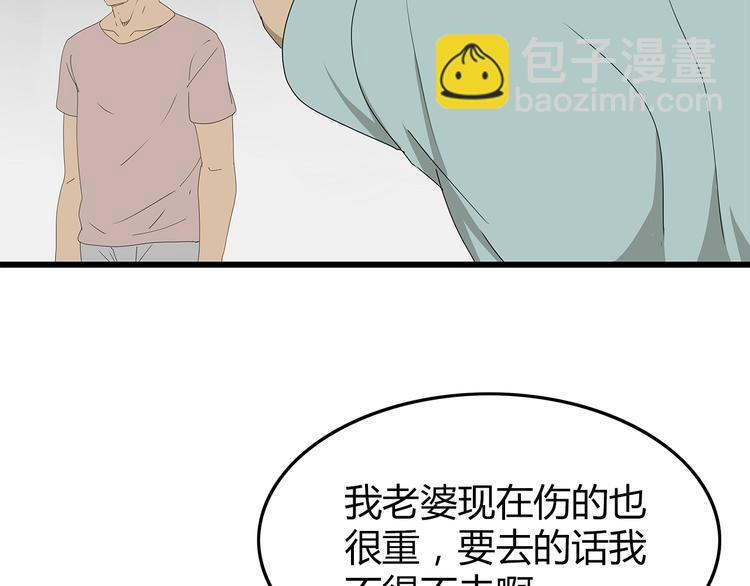 《深水前线》第53话 前进！ 第5页