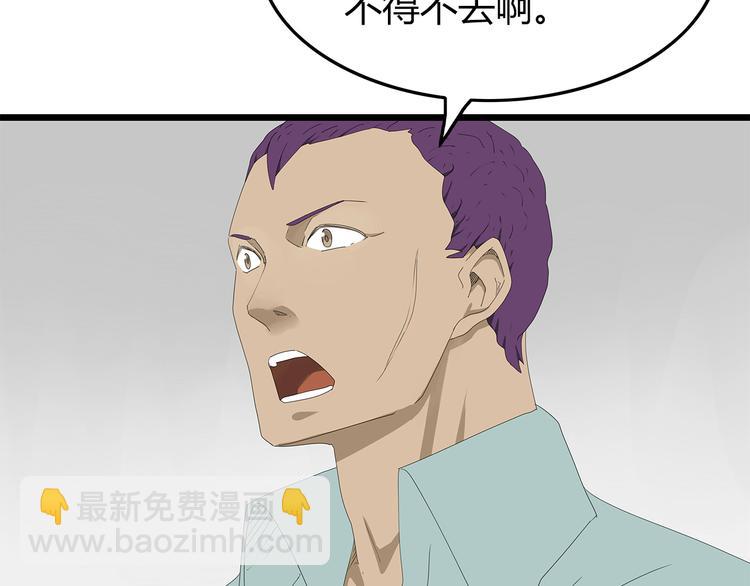 《深水前线》第53话 前进！ 第6页