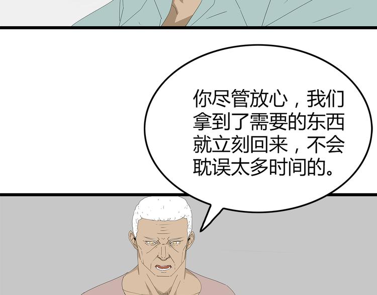 《深水前线》第53话 前进！ 第7页