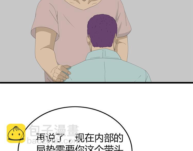 《深水前线》第53话 前进！ 第8页