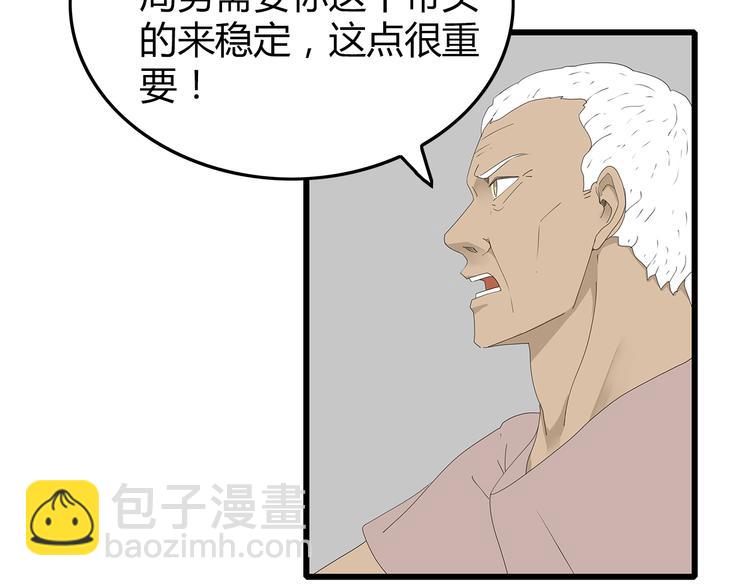 《深水前线》第53话 前进！ 第9页