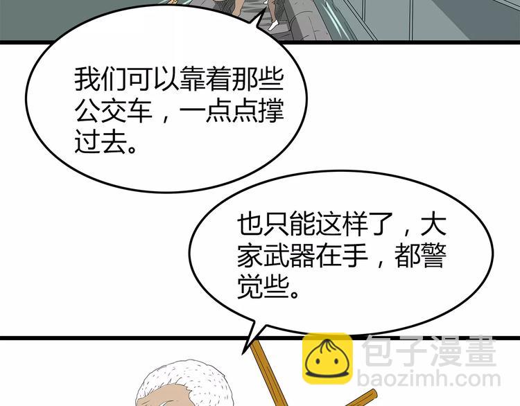 《深水前线》第55话 新的威胁 第13页