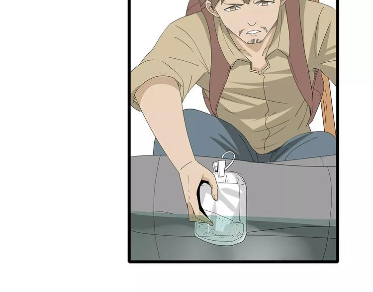 《深水前线》第55话 新的威胁 第27页