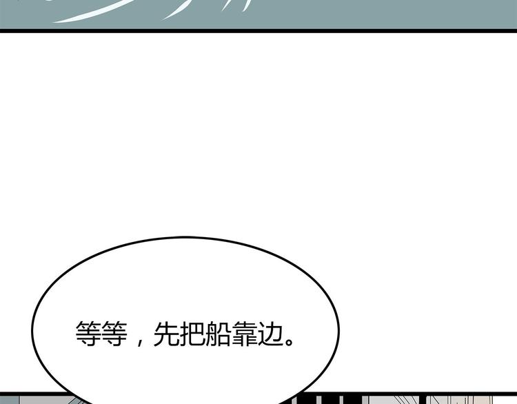 《深水前线》第55话 新的威胁 第2页