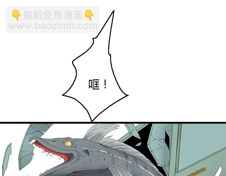 《深水前线》第55话 新的威胁 第30页