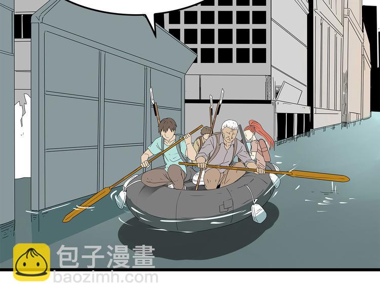 《深水前线》第55话 新的威胁 第3页