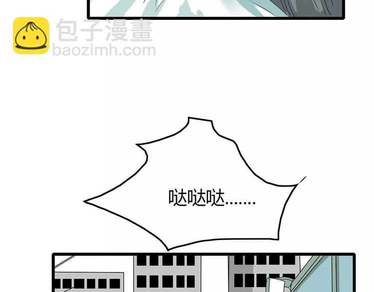 《深水前线》第55话 新的威胁 第44页