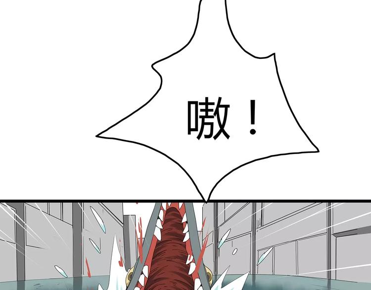 《深水前线》第55话 新的威胁 第48页