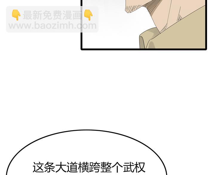 《深水前线》第55话 新的威胁 第7页