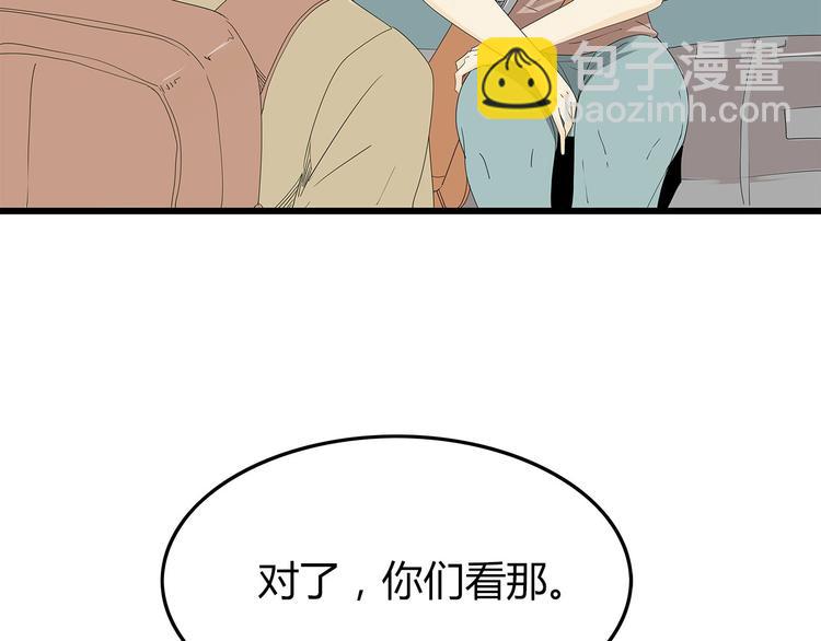 《深水前线》第55话 新的威胁 第9页