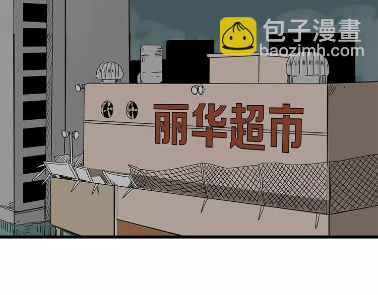 《深水前线》第52话 分歧在即 第13页