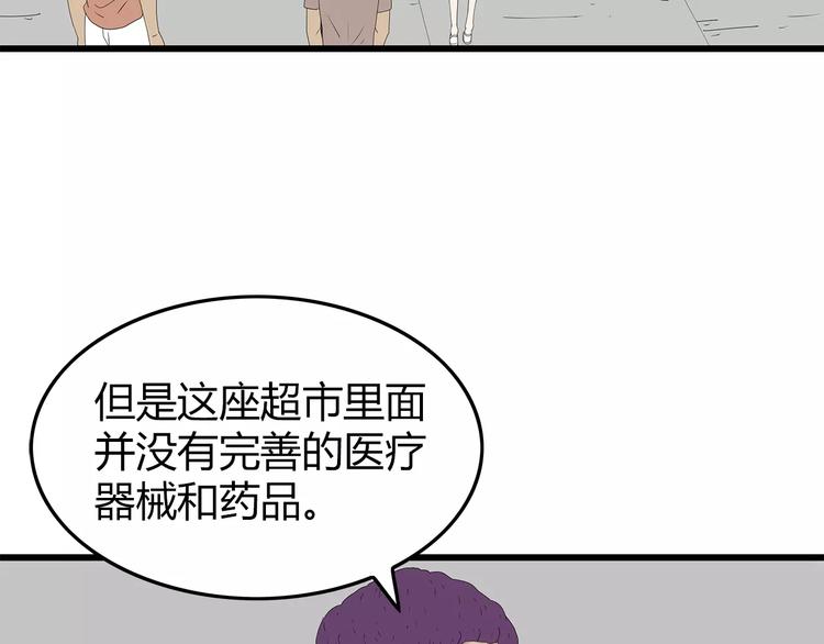 《深水前线》第52话 分歧在即 第17页