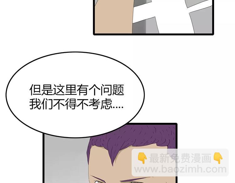 《深水前线》第52话 分歧在即 第27页