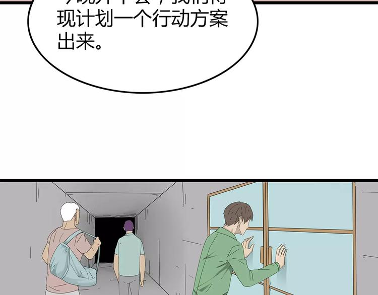 《深水前线》第52话 分歧在即 第9页