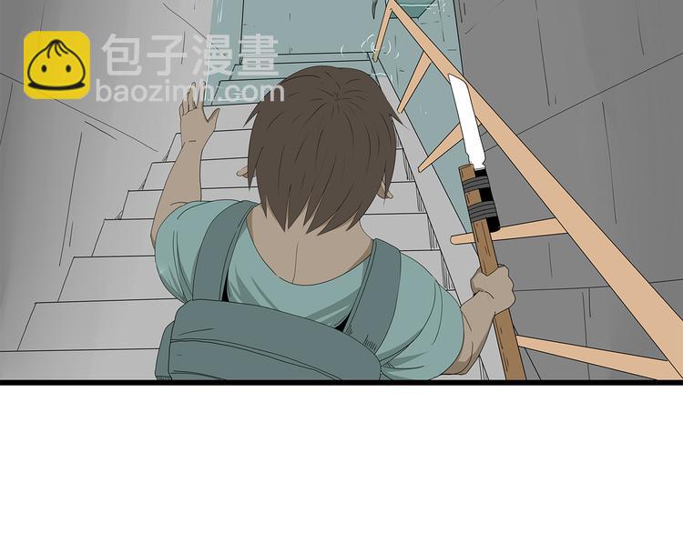《深水前线》第54话 再次冒险 第14页