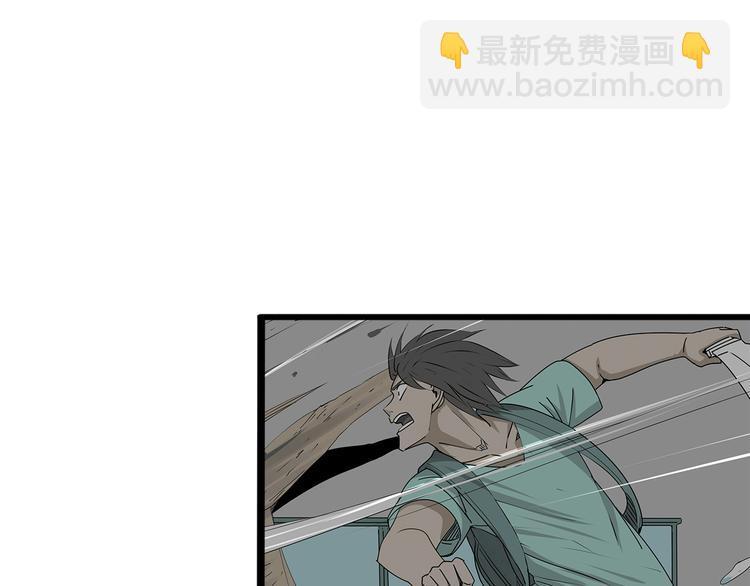 《深水前线》第54话 再次冒险 第20页