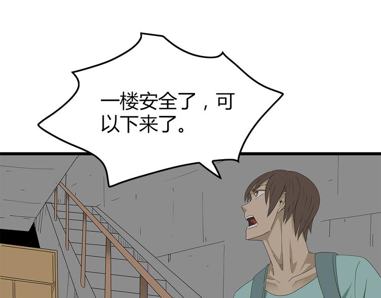 《深水前线》第54话 再次冒险 第24页