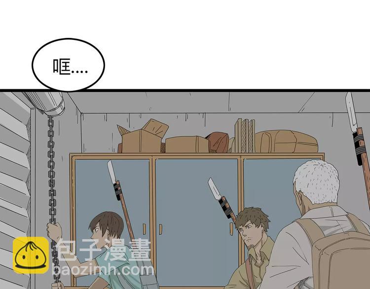 《深水前线》第54话 再次冒险 第34页