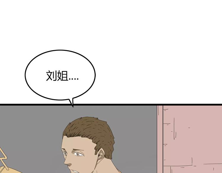 《深水前线》第54话 再次冒险 第43页