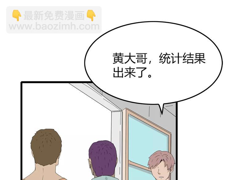 《深水前线》第54话 再次冒险 第45页