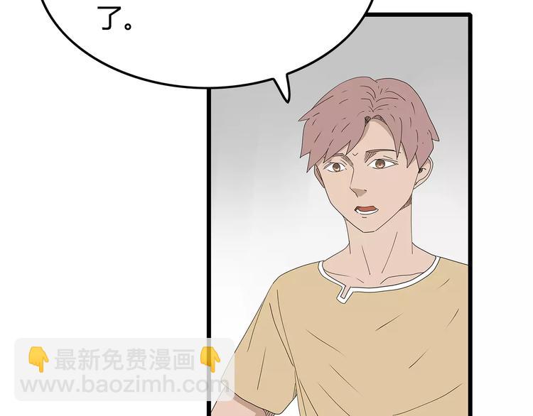 《深水前线》第54话 再次冒险 第47页